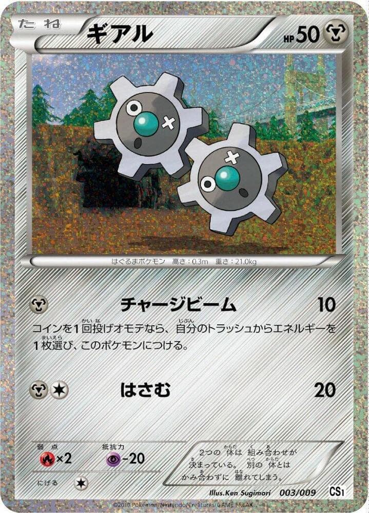 Klink 003