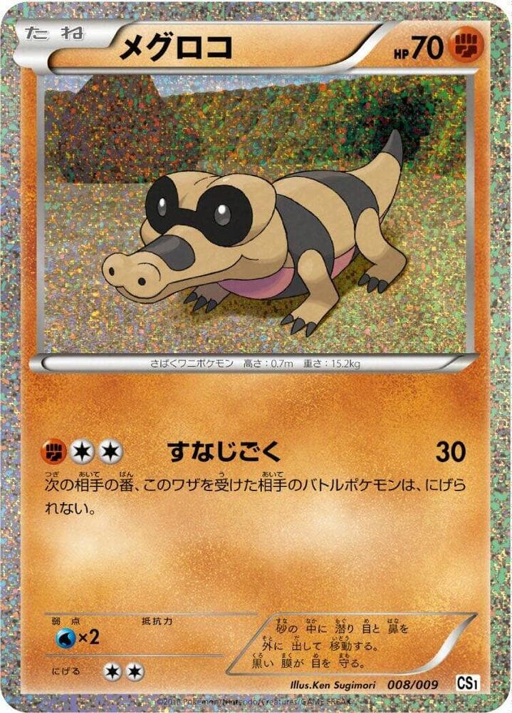 Sandile 008