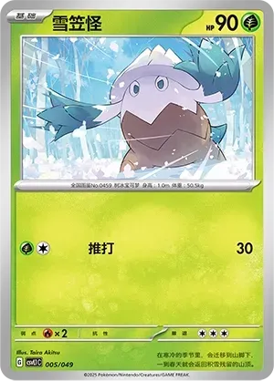 Snover 005
