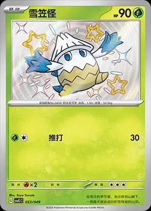 Snover 053