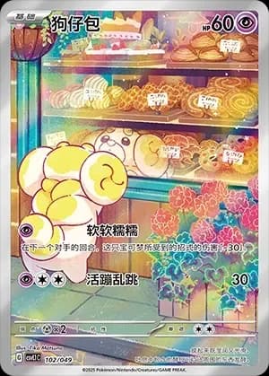Fidough 102