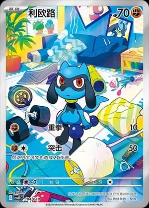 Riolu 104 Normal