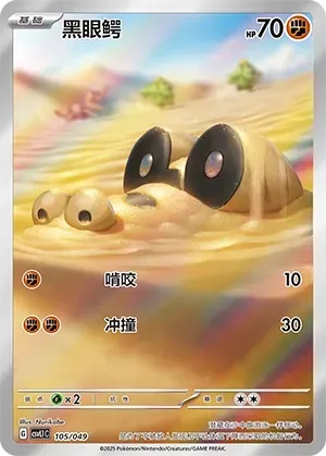 Sandile 105 Normal