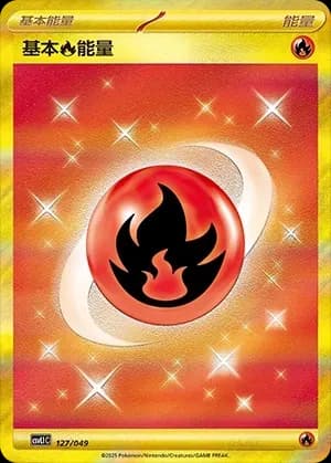 Basic Fire Energy 127