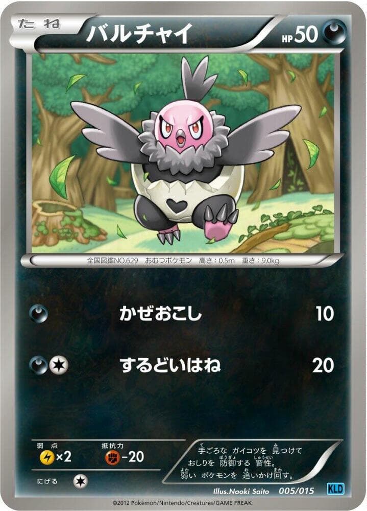 Vullaby 005
