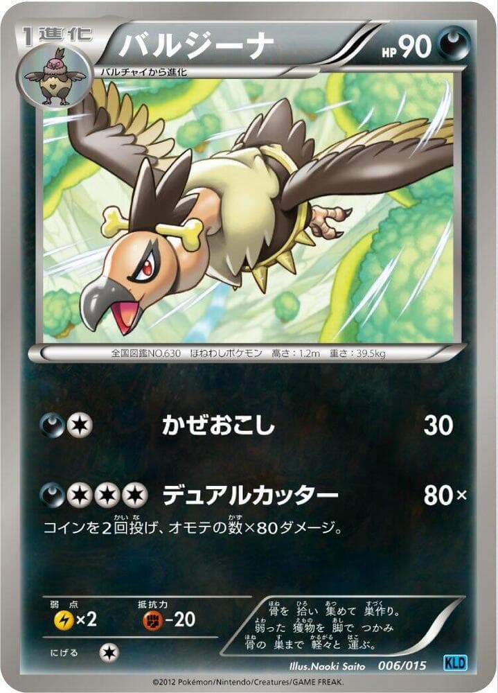 Mandibuzz 006