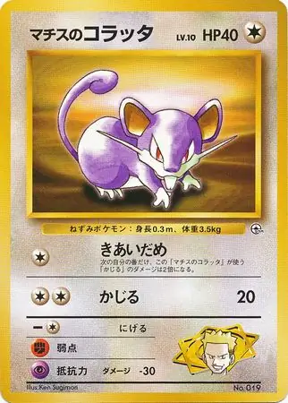 Lt. Surge's Rattata   Normal
