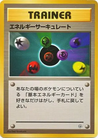 Energy Flow   Normal