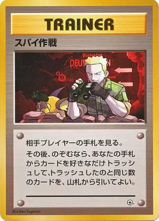 Secret Mission   Normal
