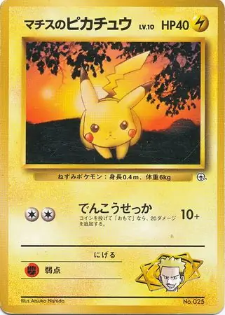 Lt. Surge's Pikachu