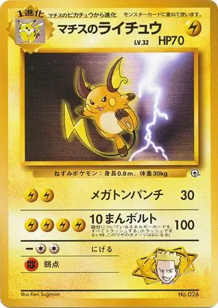 Lt. Surge's Raichu