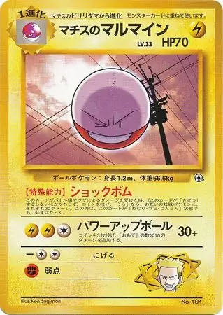 Lt. Surge's Electrode   Normal
