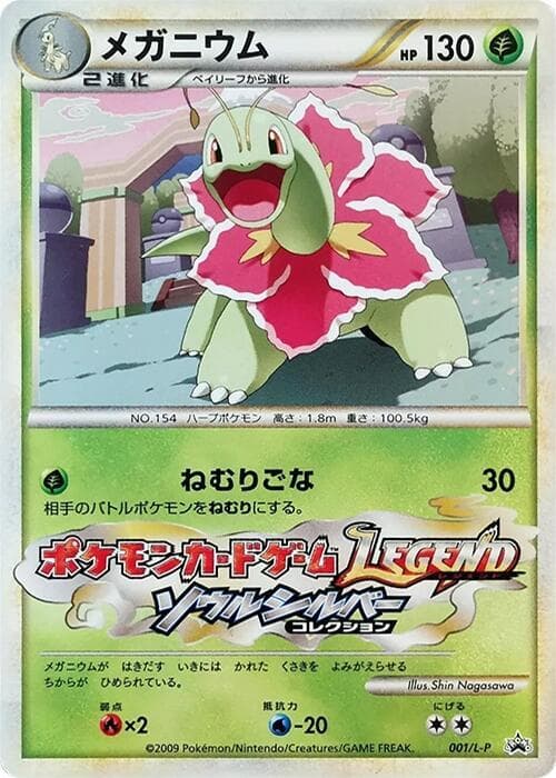 Meganium 001