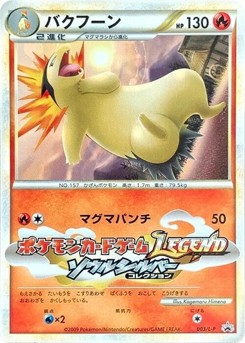 Typhlosion 003 Normal