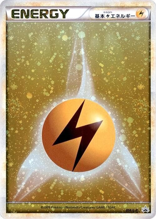 Lightning Energy 014
