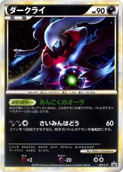 Darkrai 021