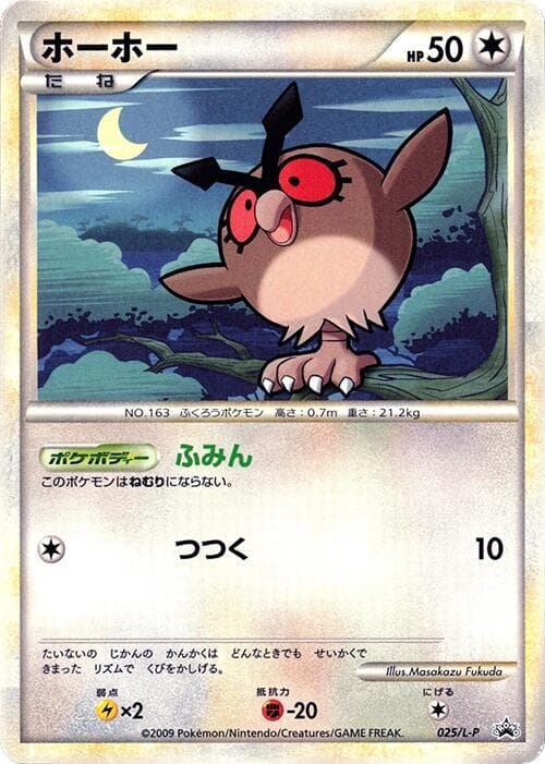 Hoothoot 025 Normal