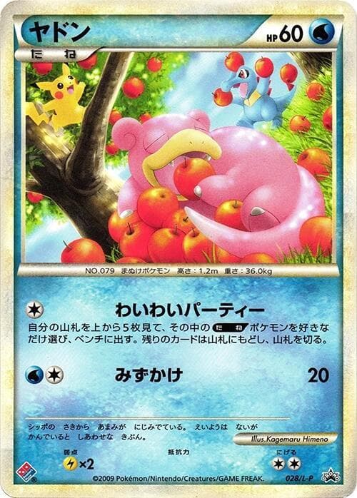 Slowpoke 028 Normal