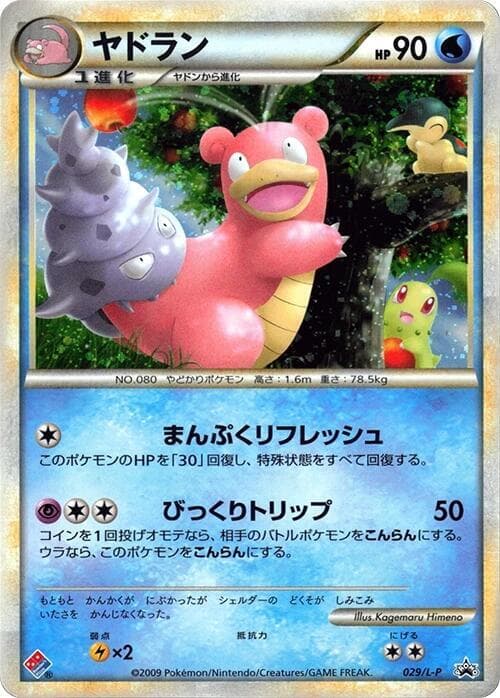 Slowbro 029 Normal