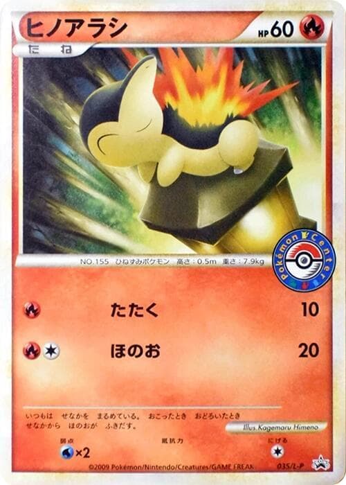 Cyndaquil 035