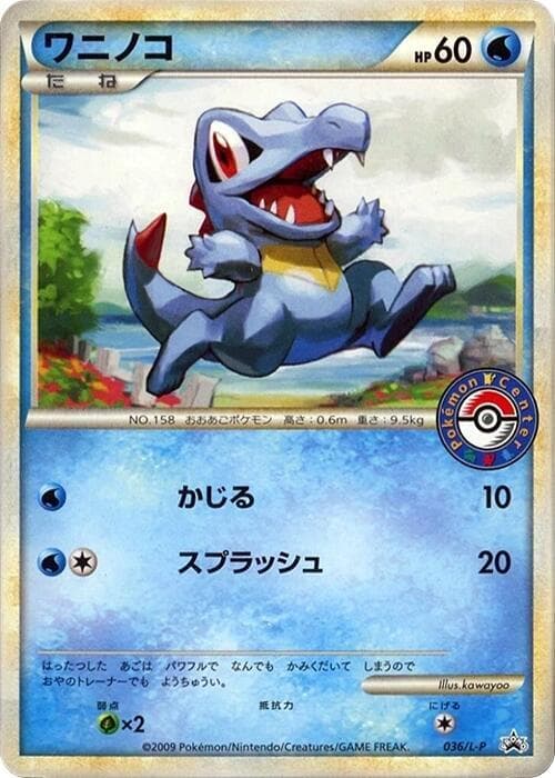 Totodile 036