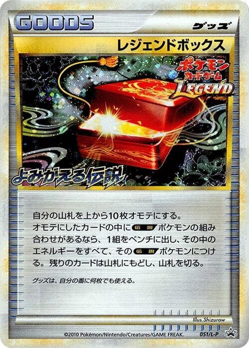 Legend Box 051