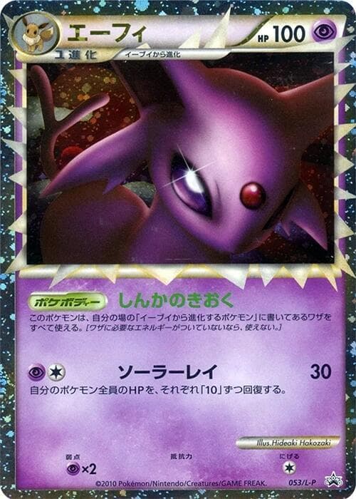 Espeon 053 Normal