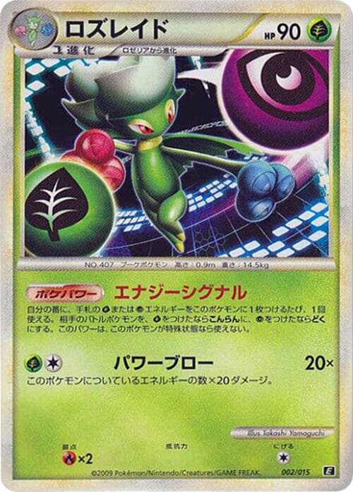 Roserade 002