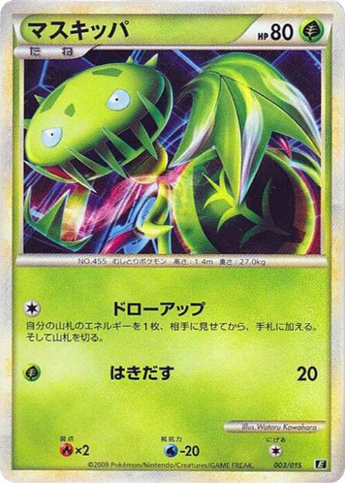 Carnivine 003