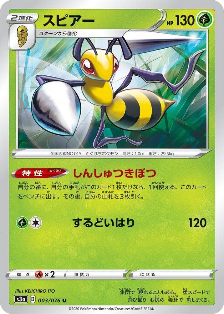 Beedrill 003