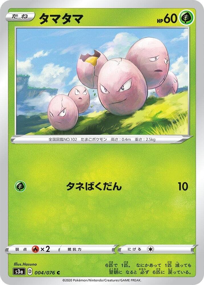 Exeggcute 004