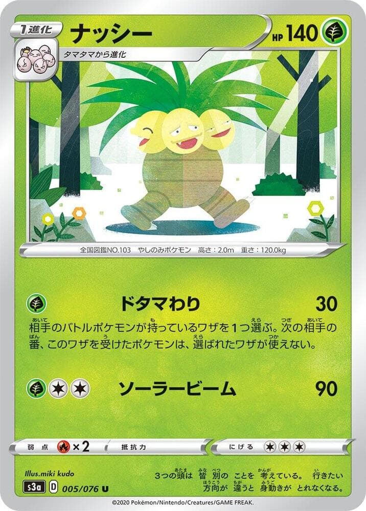 Exeggutor 005 Normal