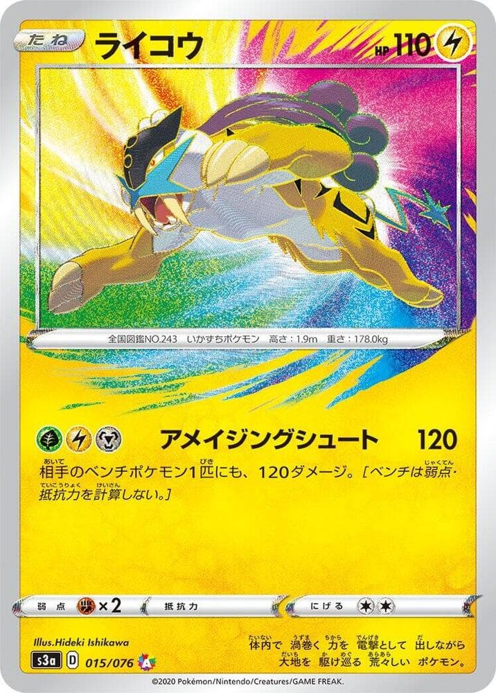 Raikou 015