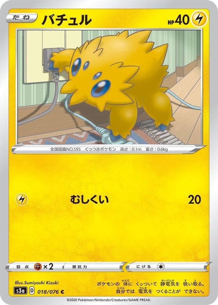 Joltik 018