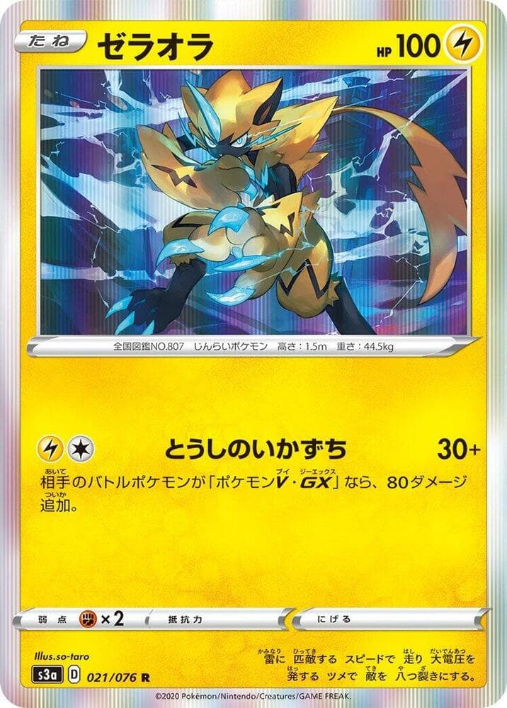Zeraora 021 Normal