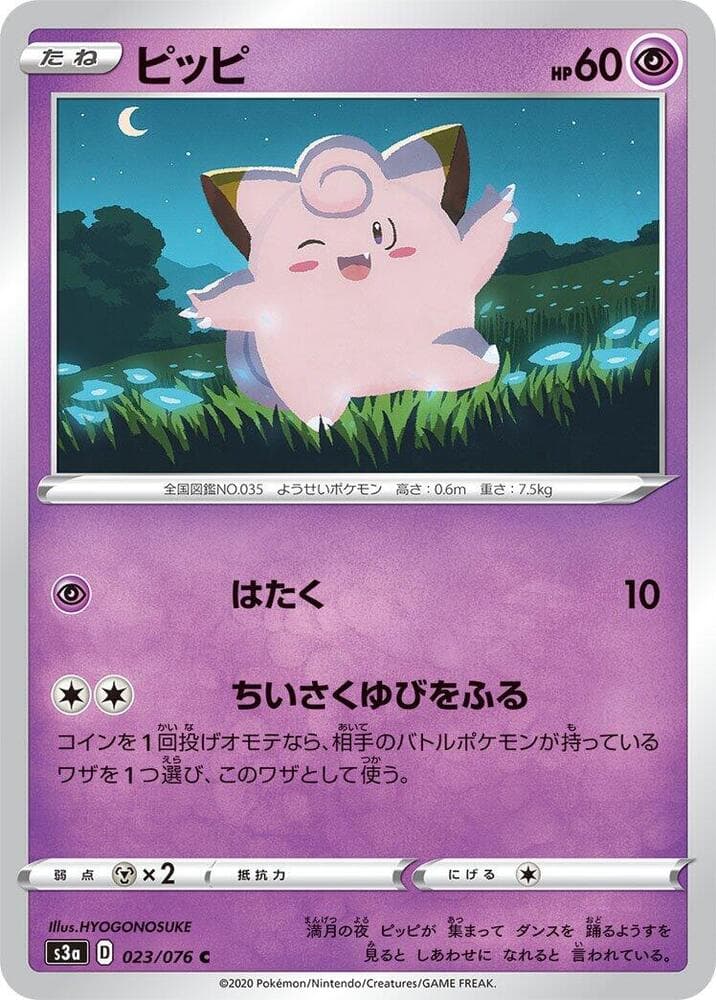 Clefairy 023