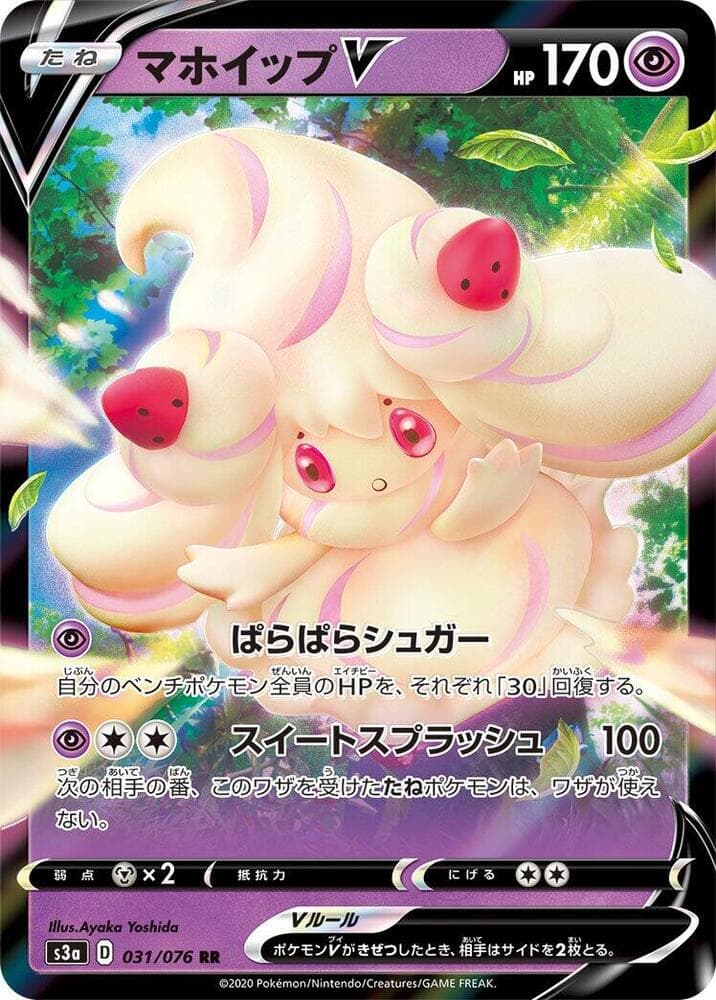 Alcremie V 031 Normal