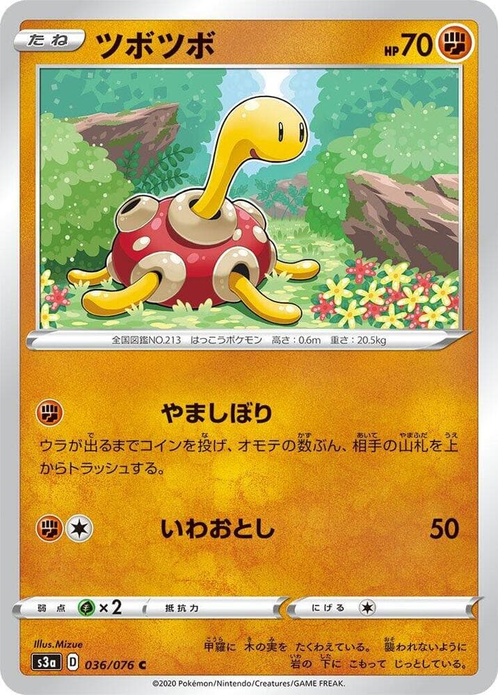 Shuckle 036