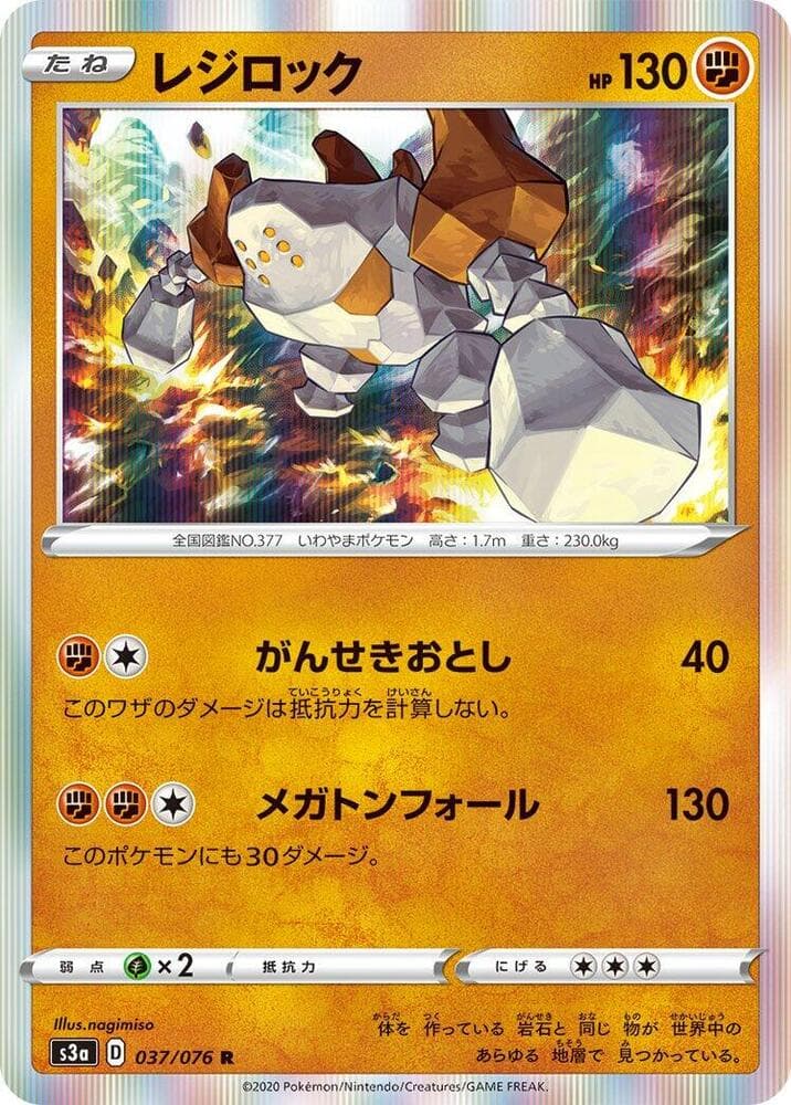 Regirock 037 Normal