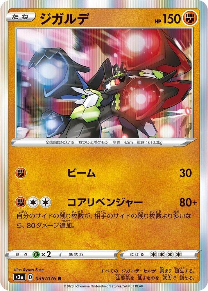 Zygarde 039 Normal