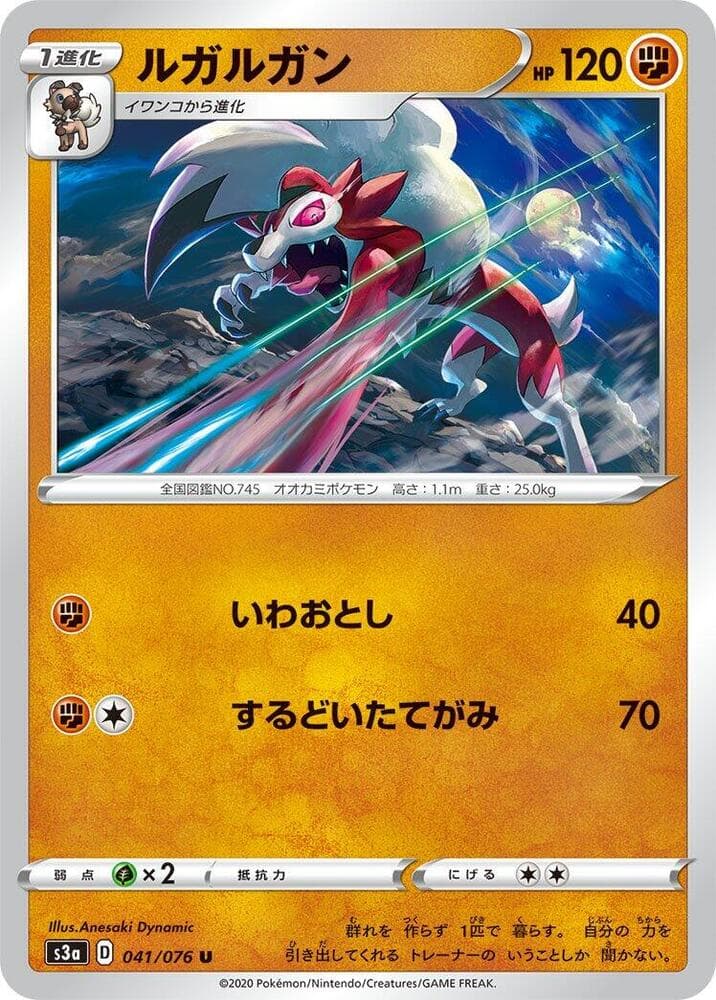 Lycanroc 041 Normal