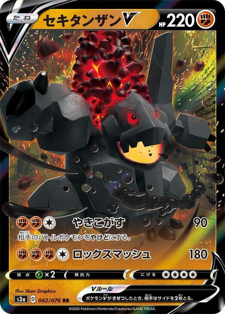 Coalossal V 042