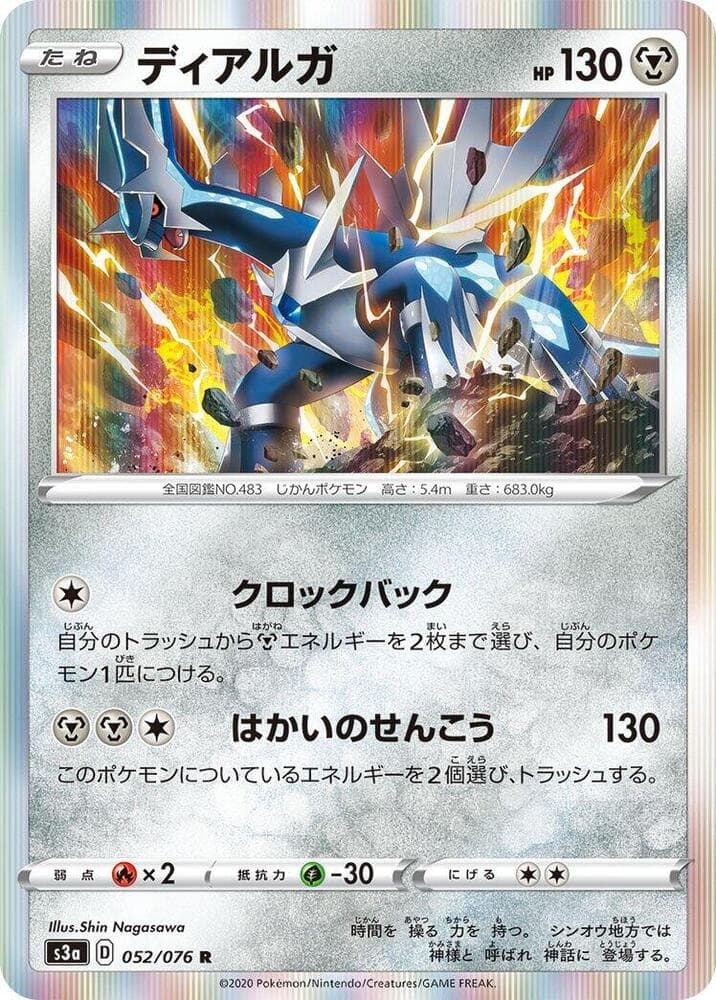 Dialga 052