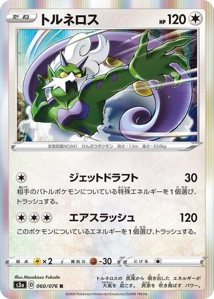 Tornadus 060