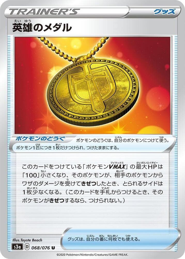 Hero's Medal 068