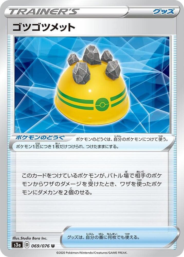 Rocky Helmet 069