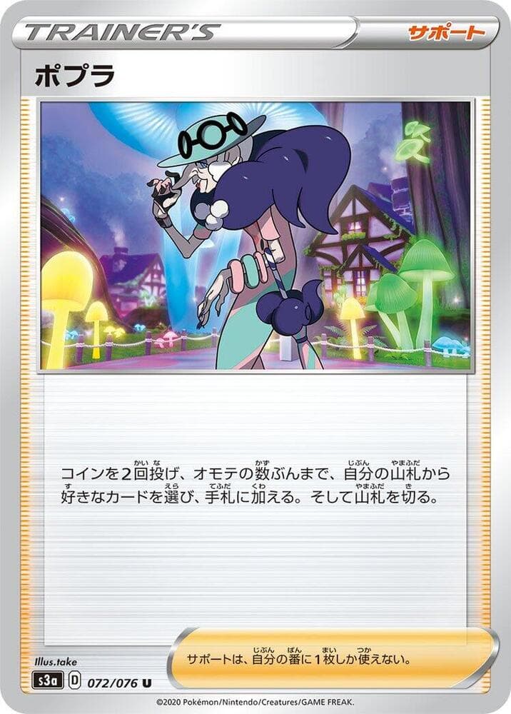 Opal 072
