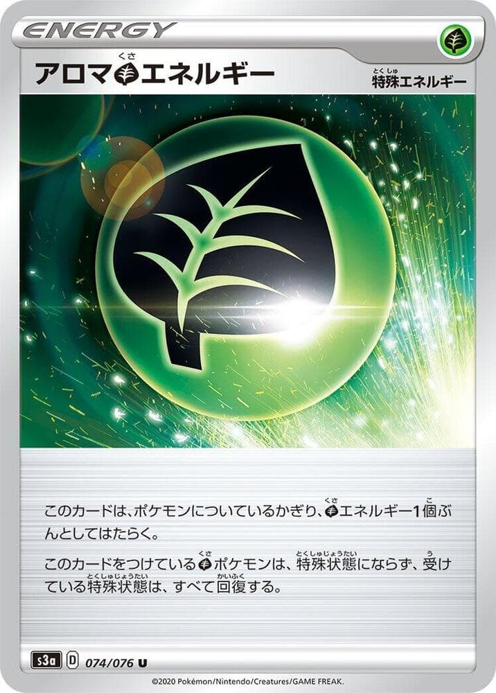 Aromatic Grass Energy 074