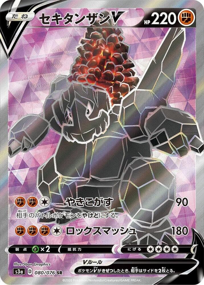 Coalossal V 080