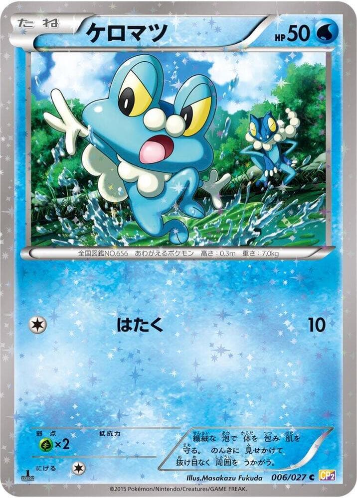 Froakie 006 1st Edition